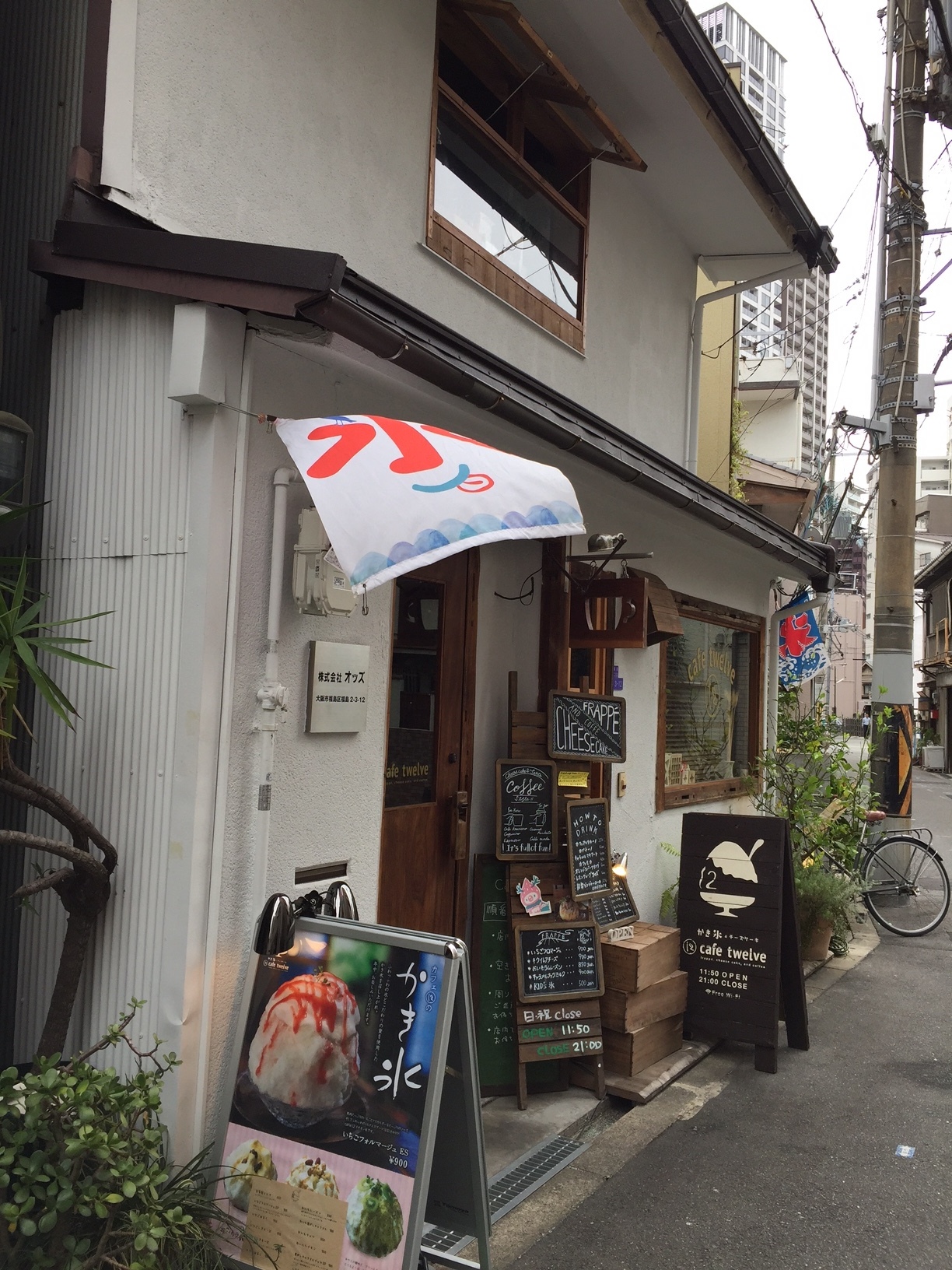 インスタ映えするかき氷 関西 新福島の古民家カフェcafe12がおしゃれ お出かけ大好き関西 休日は家族で 平日は友達と楽しむ小旅行